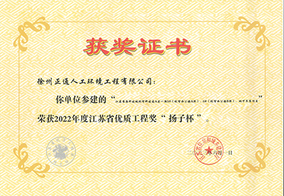 揚子杯-淮?？萍汲? title=